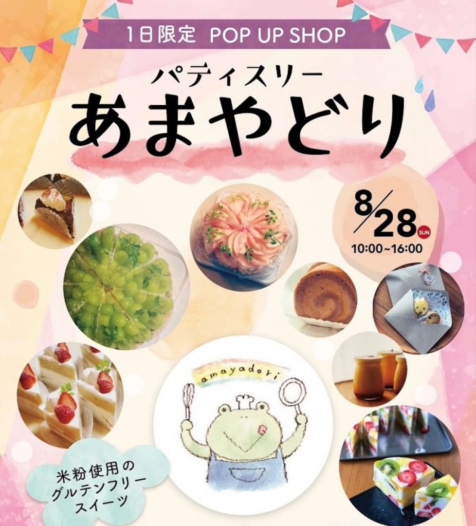 【ノマチカフェ】１日限定 ポップアップショップをオープンします！