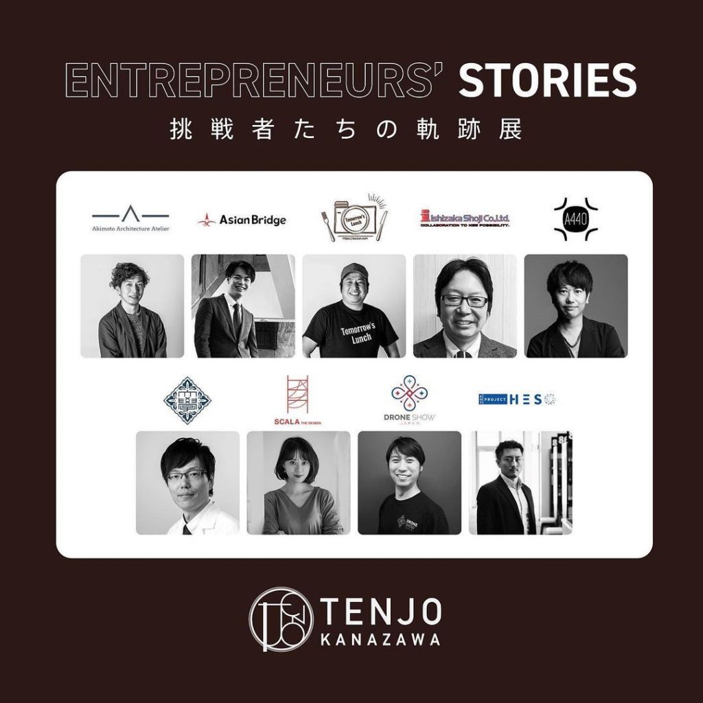 「ENTREPRENEURS’ STORIES 〜挑戦者たちの軌跡展〜」の開催について