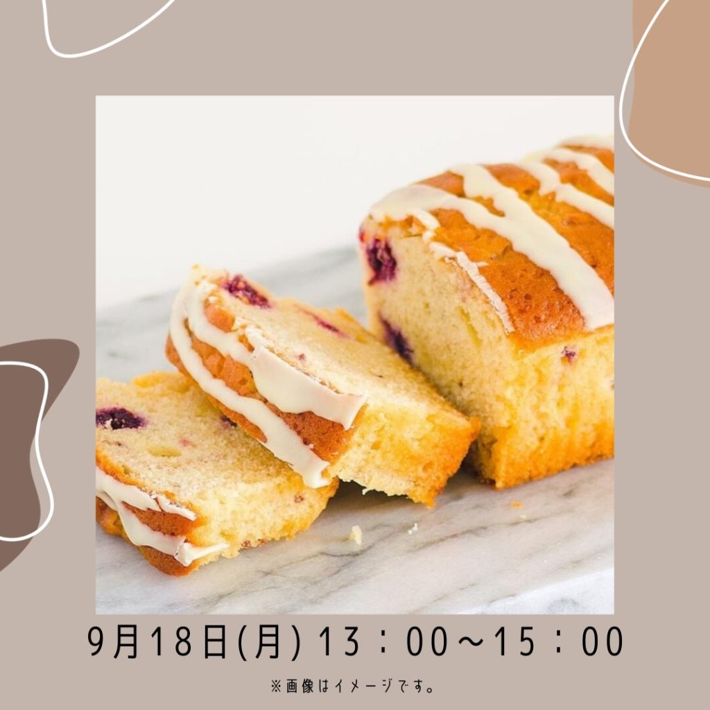 【金沢食藝研究所】「焼き菓子セミナー」開催のお知らせ