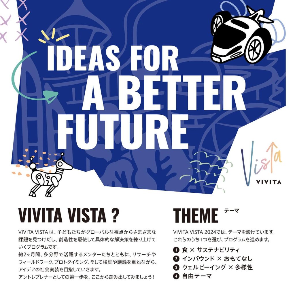 【VIVISTOP KANAZAWA】VIVITA VISTA 2024 開催決定！