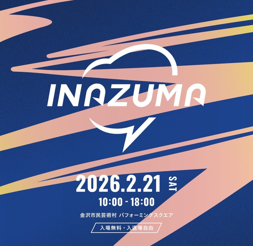 【VIVISTOP KANAZAWA】INAZUMA 2026 開催のお知らせ